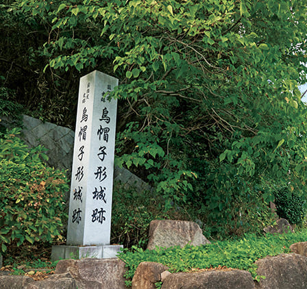 烏帽子形城跡