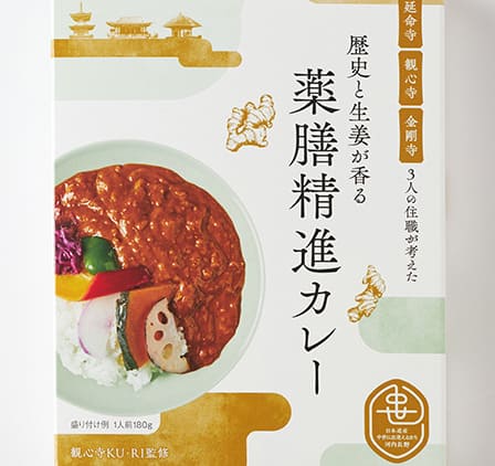 歴史と生姜が香る
「薬膳精進カレー」